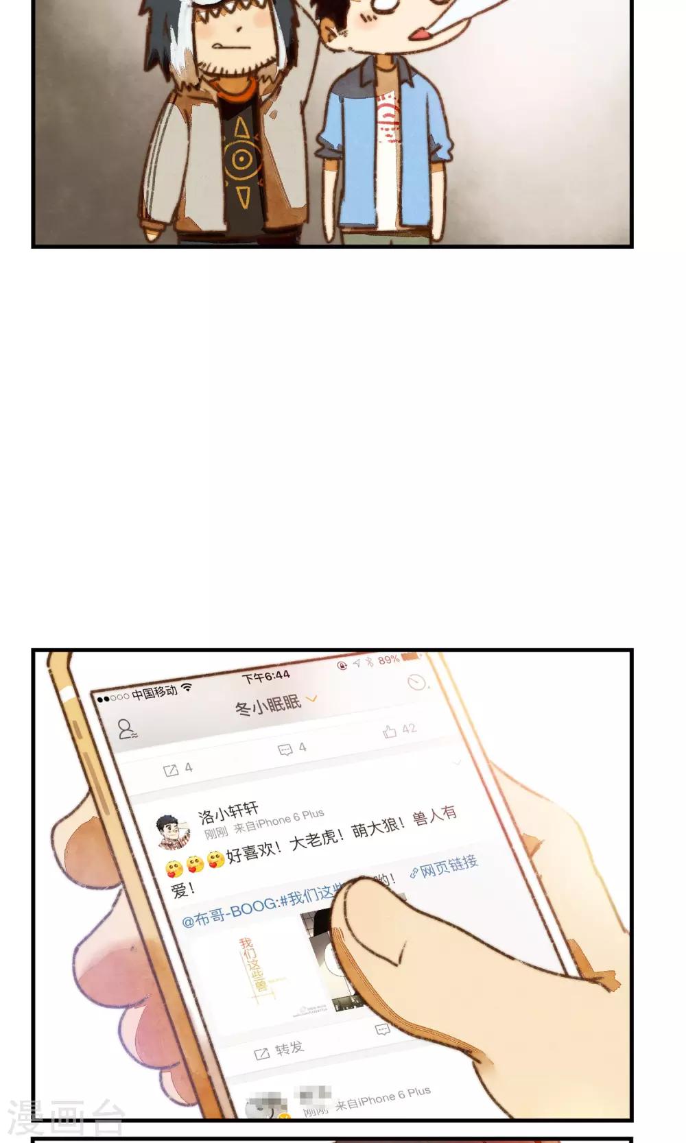 《十岁RELOAD》第7话 哇啊啊啊啊啊啊! 第8页
