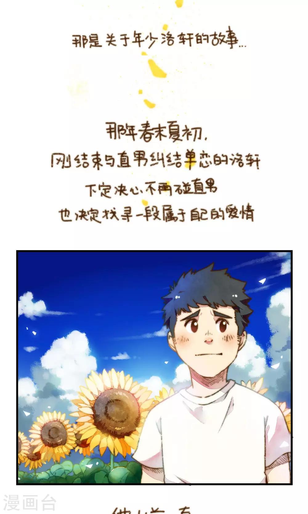 《十岁RELOAD》第11话 请大家多多指教 第2页