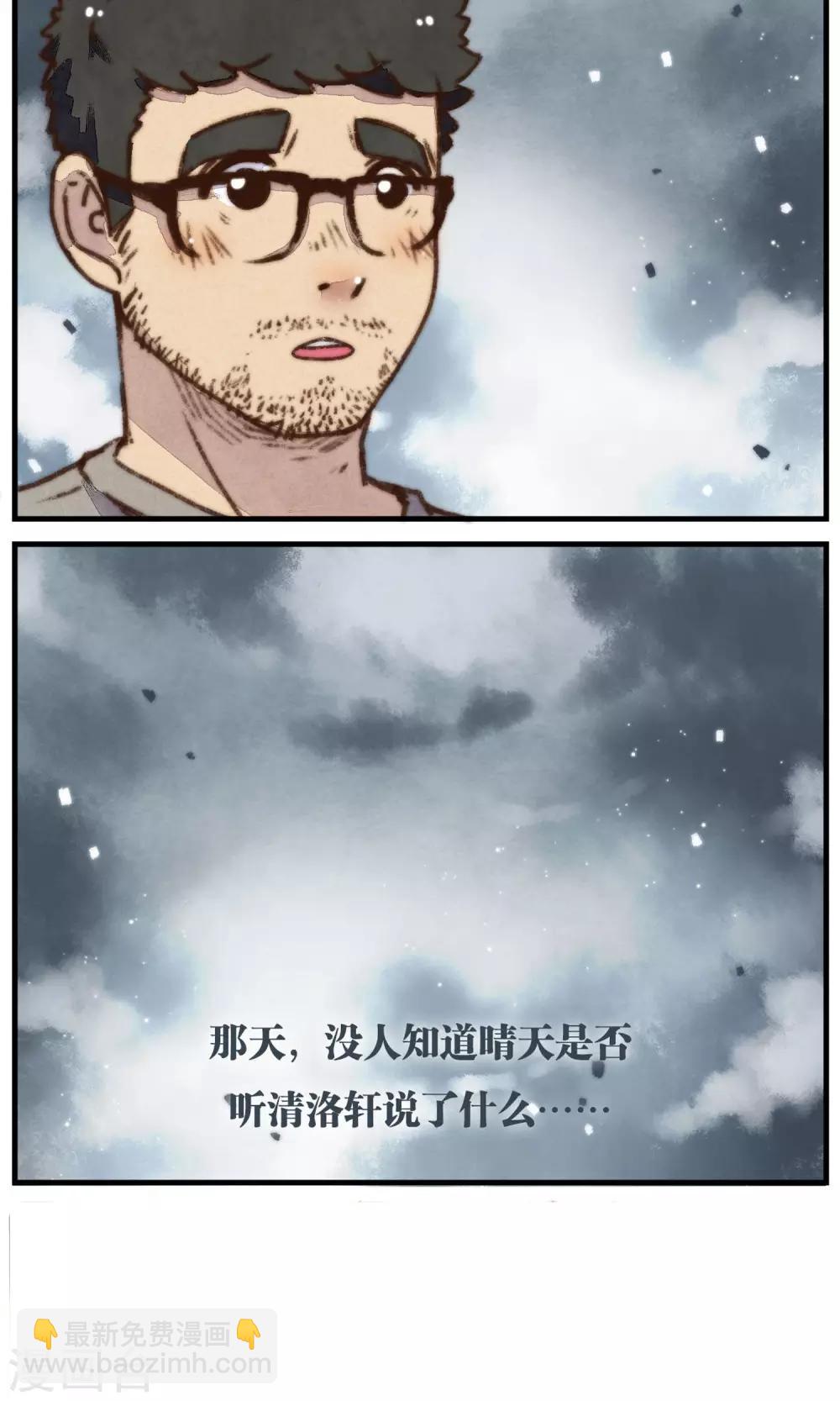 《十岁RELOAD》第14话 刮风这天 第9页