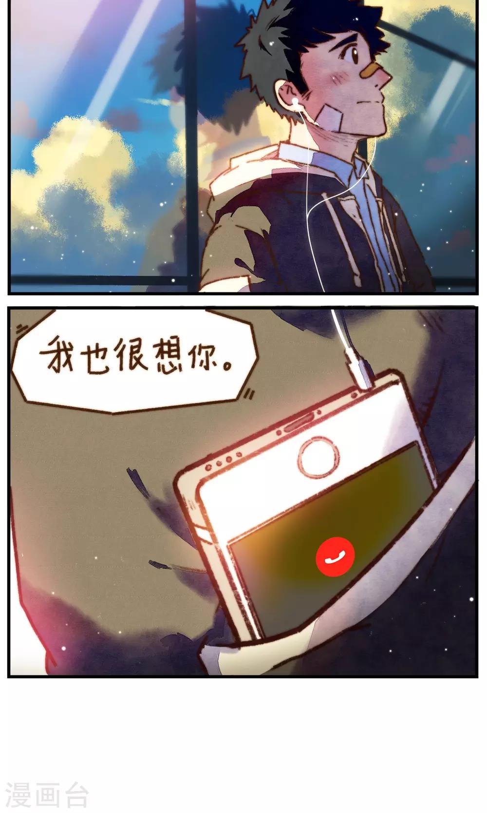 《十岁RELOAD》第16话 当我一个人的时候 第13页