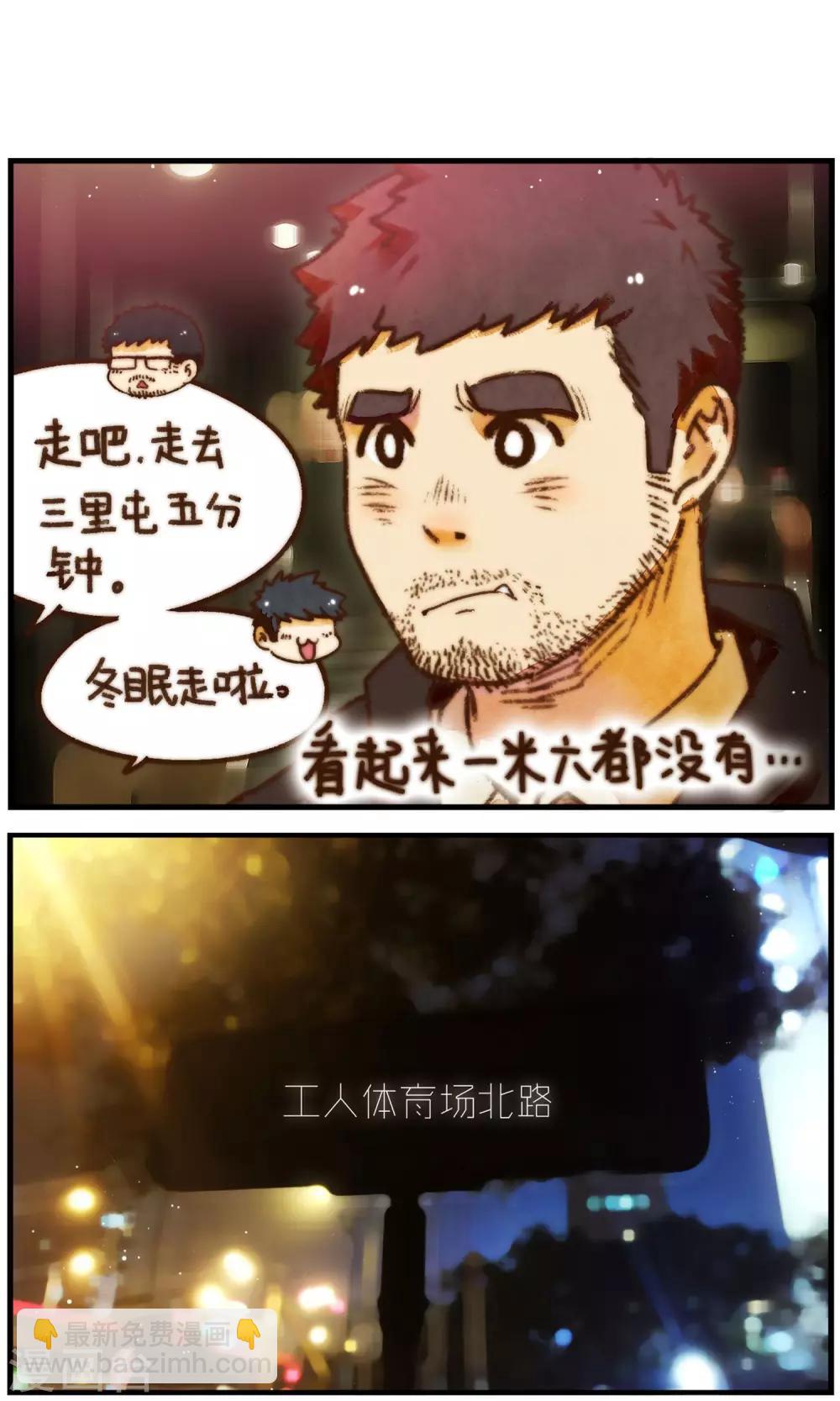 《十岁RELOAD》第19话 他是你的男朋友吗 第6页