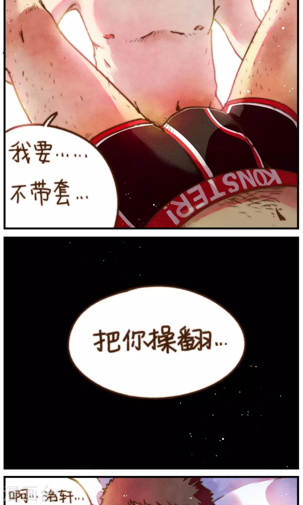 《十岁RELOAD》第23话 亲爱的 第4页