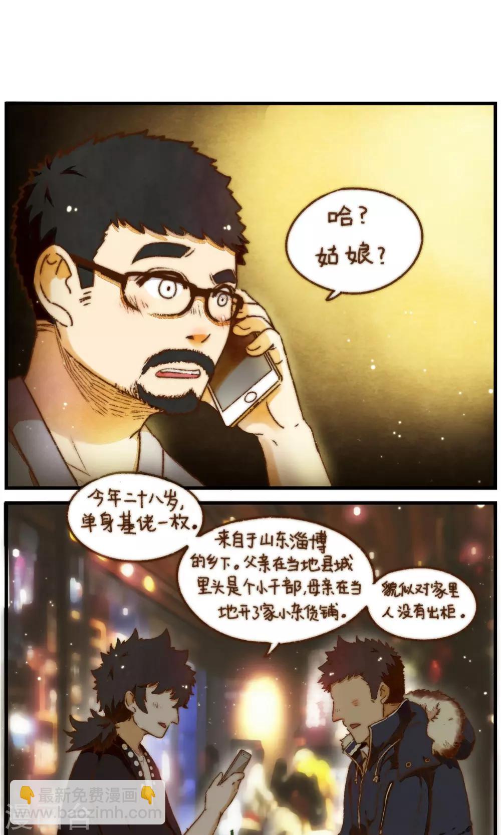 《十岁RELOAD》第22话 家庭的期许 第10页