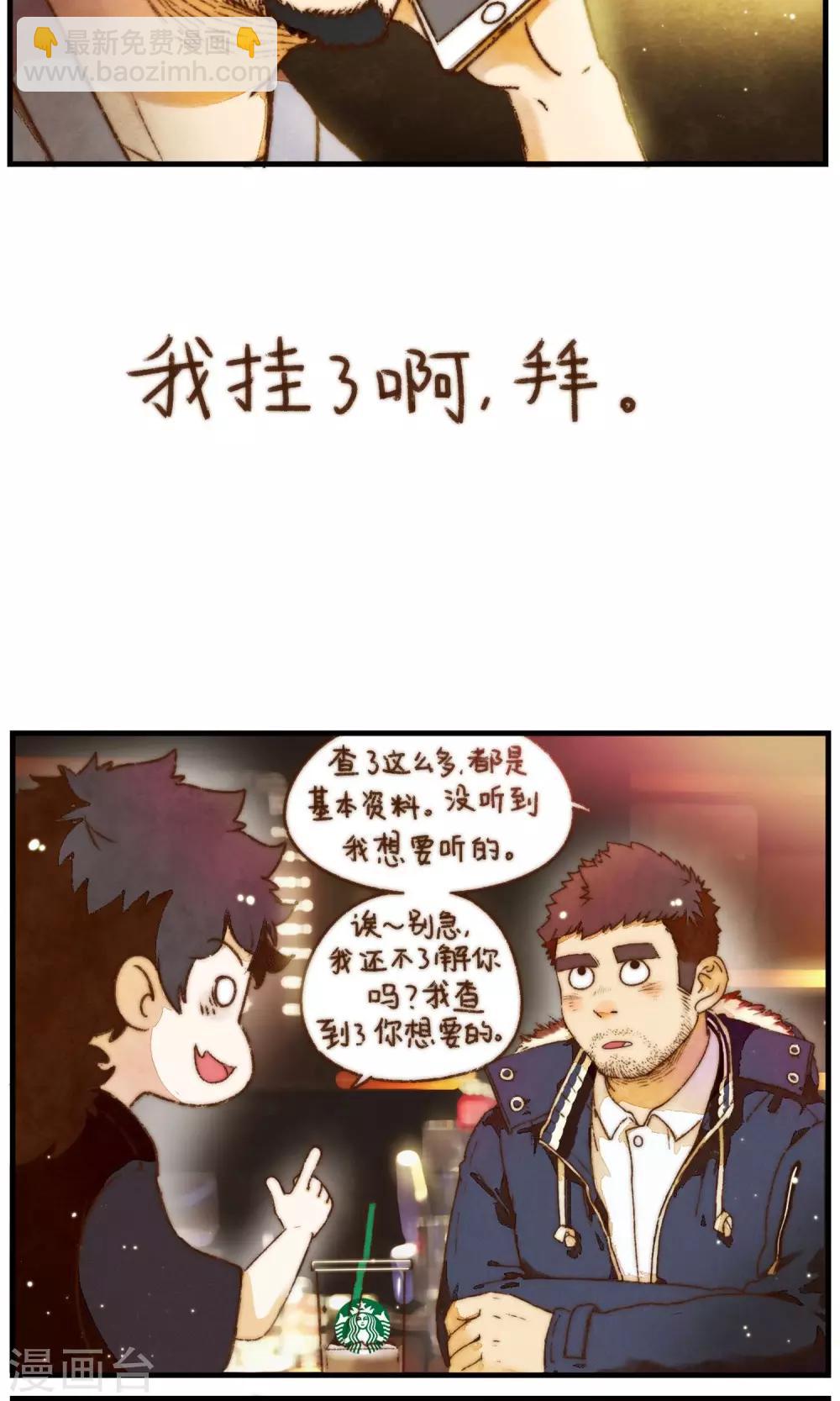 《十岁RELOAD》第22话 家庭的期许 第23页