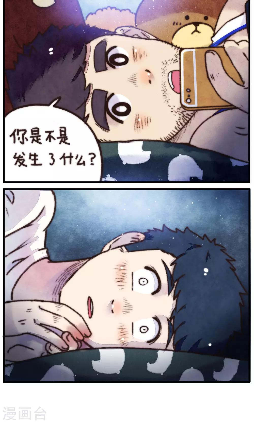 《十岁RELOAD》第21话 我看到了你 第12页