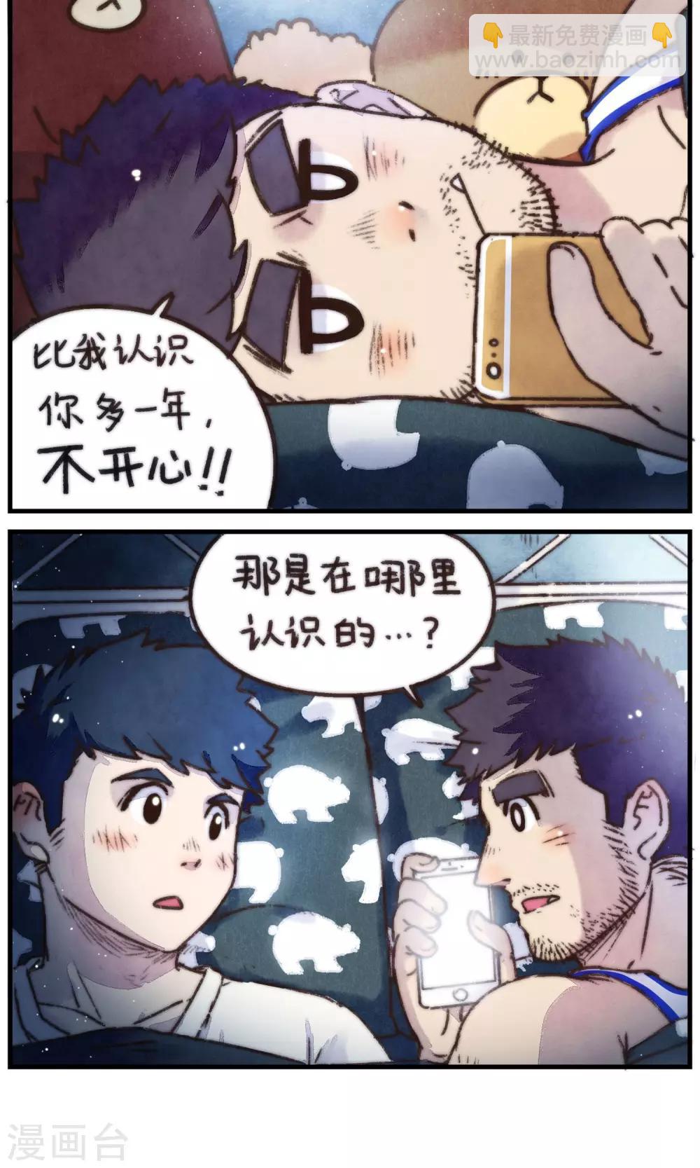 《十岁RELOAD》第21话 我看到了你 第5页