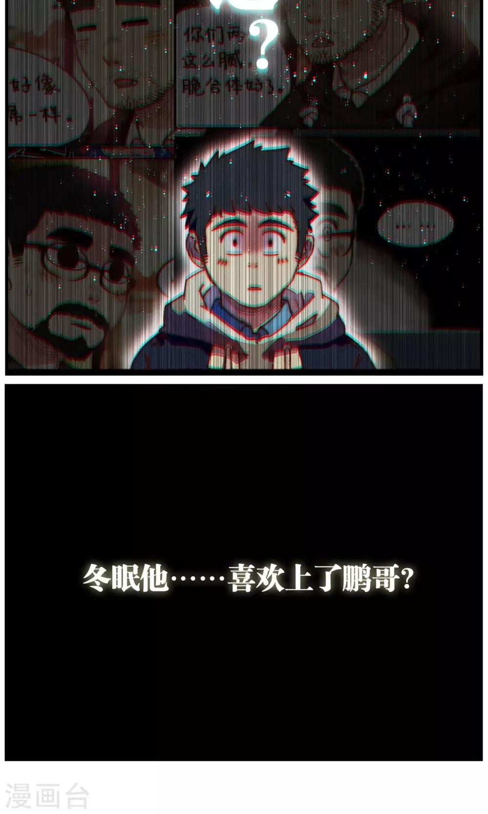 《十岁RELOAD》第25话 眼前的人 第12页