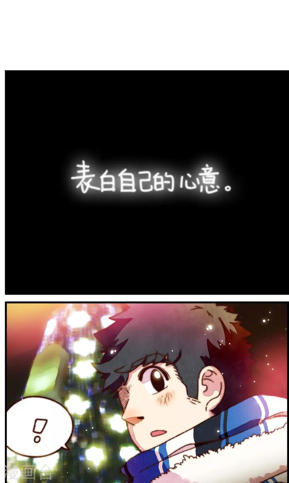 《十岁RELOAD》第26话 我觉得要下雪了呢 第10页