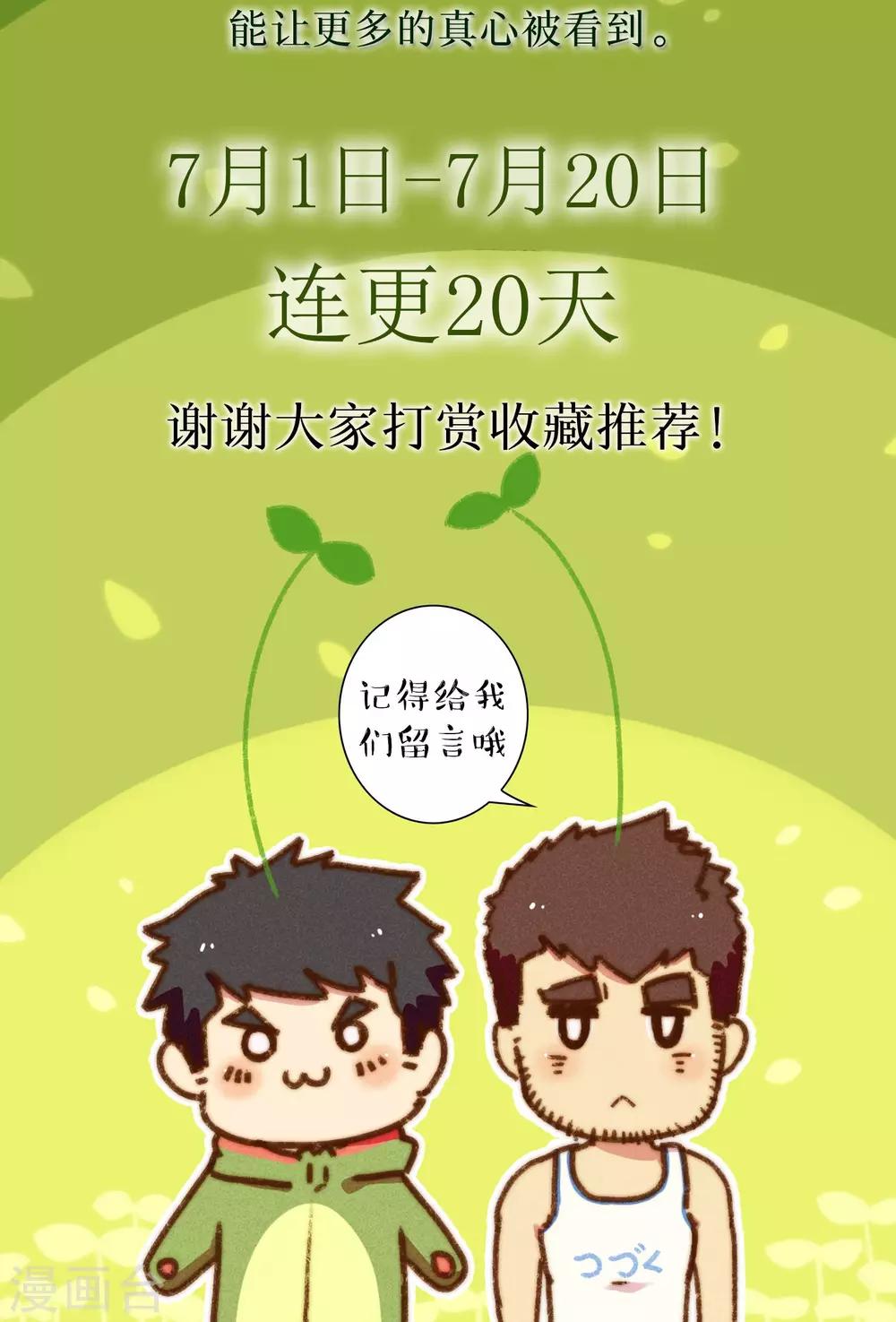 《十岁RELOAD》第29话 吃烤肉 第11页