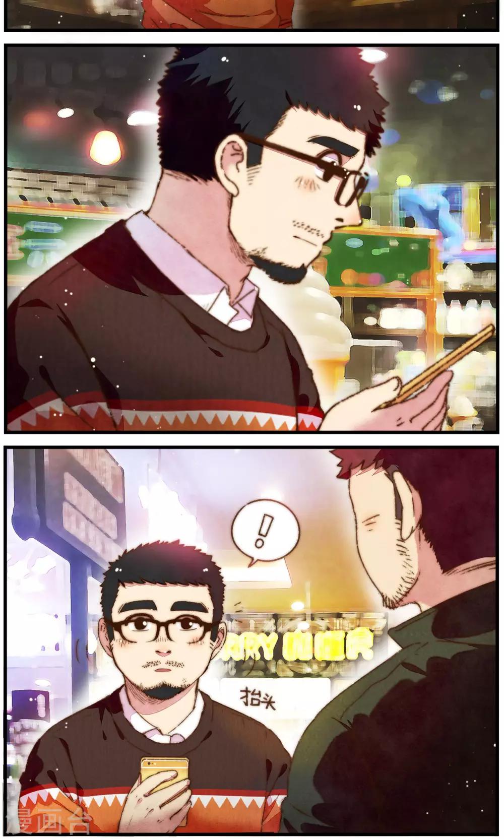 《十岁RELOAD》第31话 不期而遇 第3页