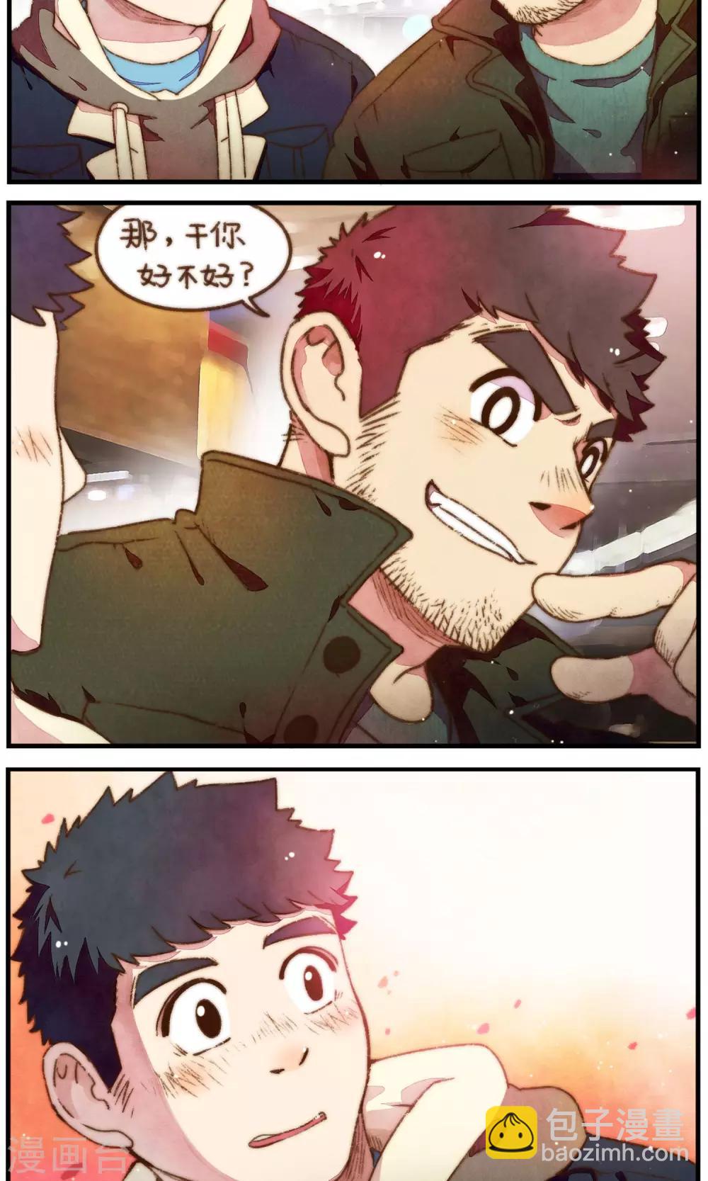 《十岁RELOAD》第31话 不期而遇 第6页