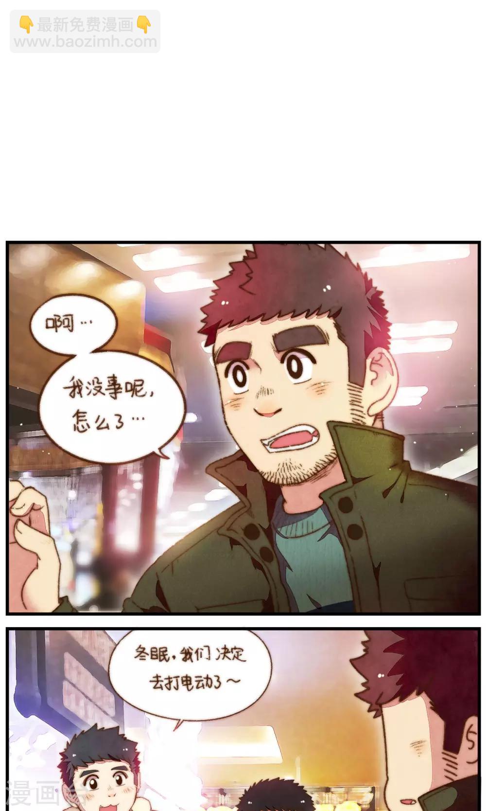 《十岁RELOAD》第31话 不期而遇 第9页