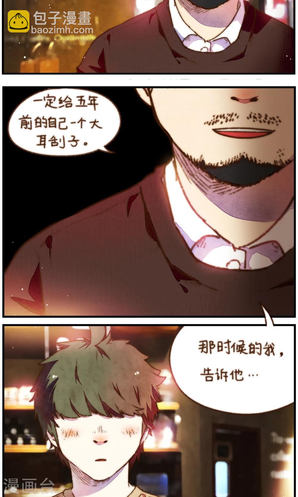 《十岁RELOAD》第30话 不管你有多爱他 第12页