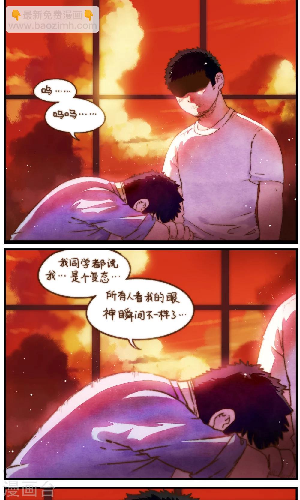 《十岁RELOAD》第30话 不管你有多爱他 第18页