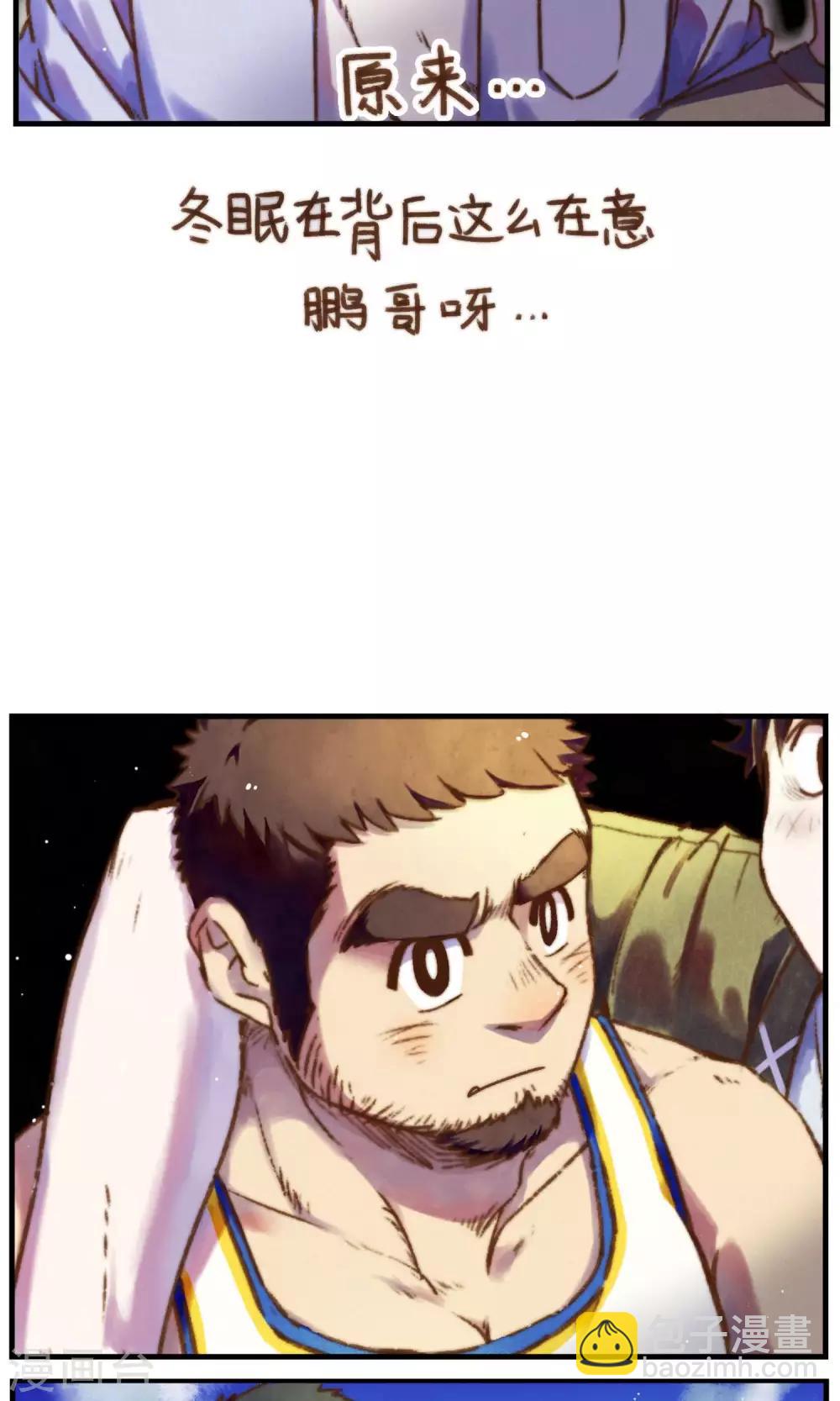 《十岁RELOAD》第35话 四人副本 第12页
