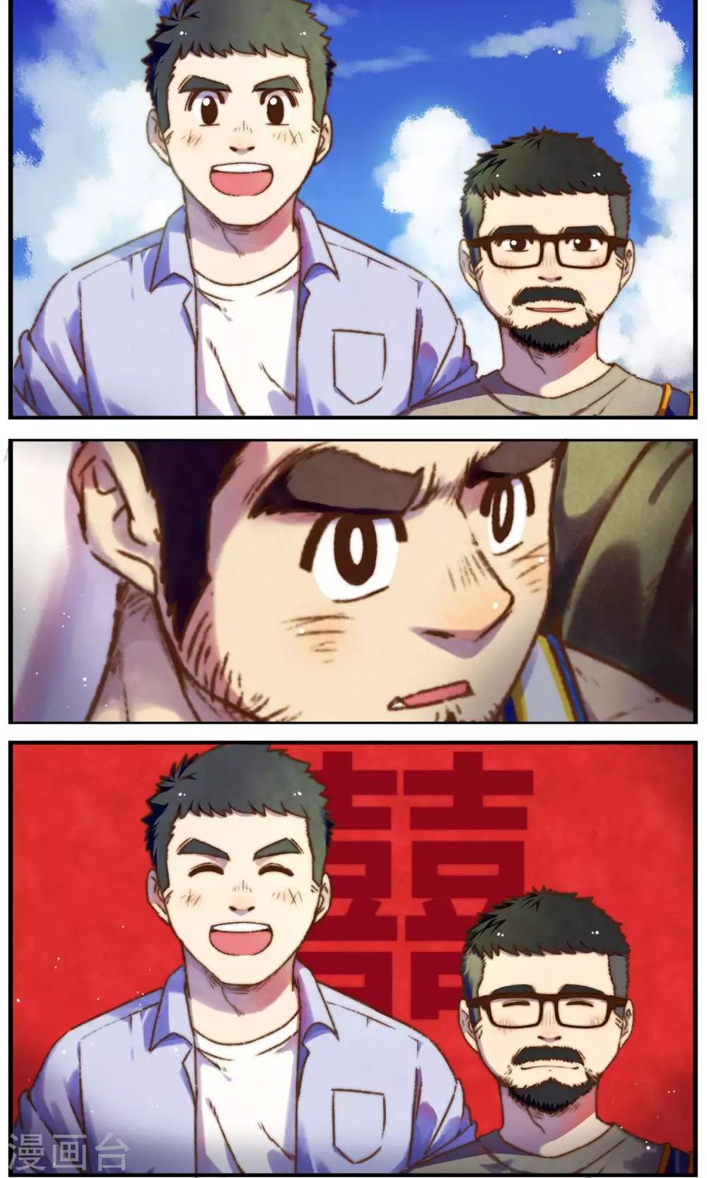 《十岁RELOAD》第35话 四人副本 第13页