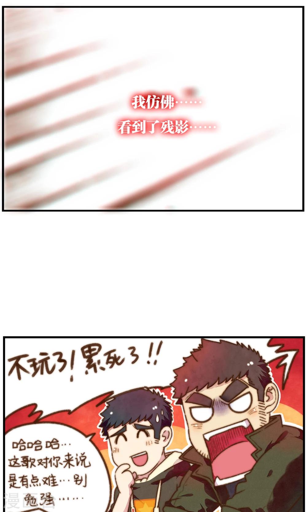 《十岁RELOAD》第32话 王者洛轩 第13页