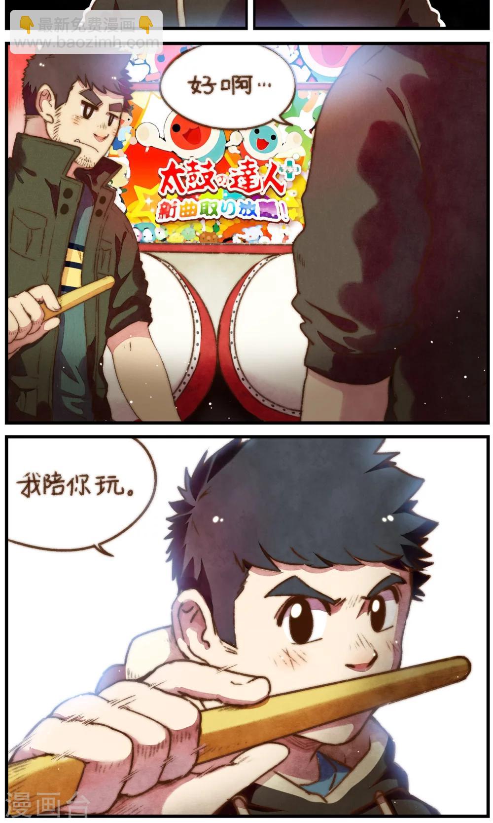 《十岁RELOAD》第32话 王者洛轩 第16页