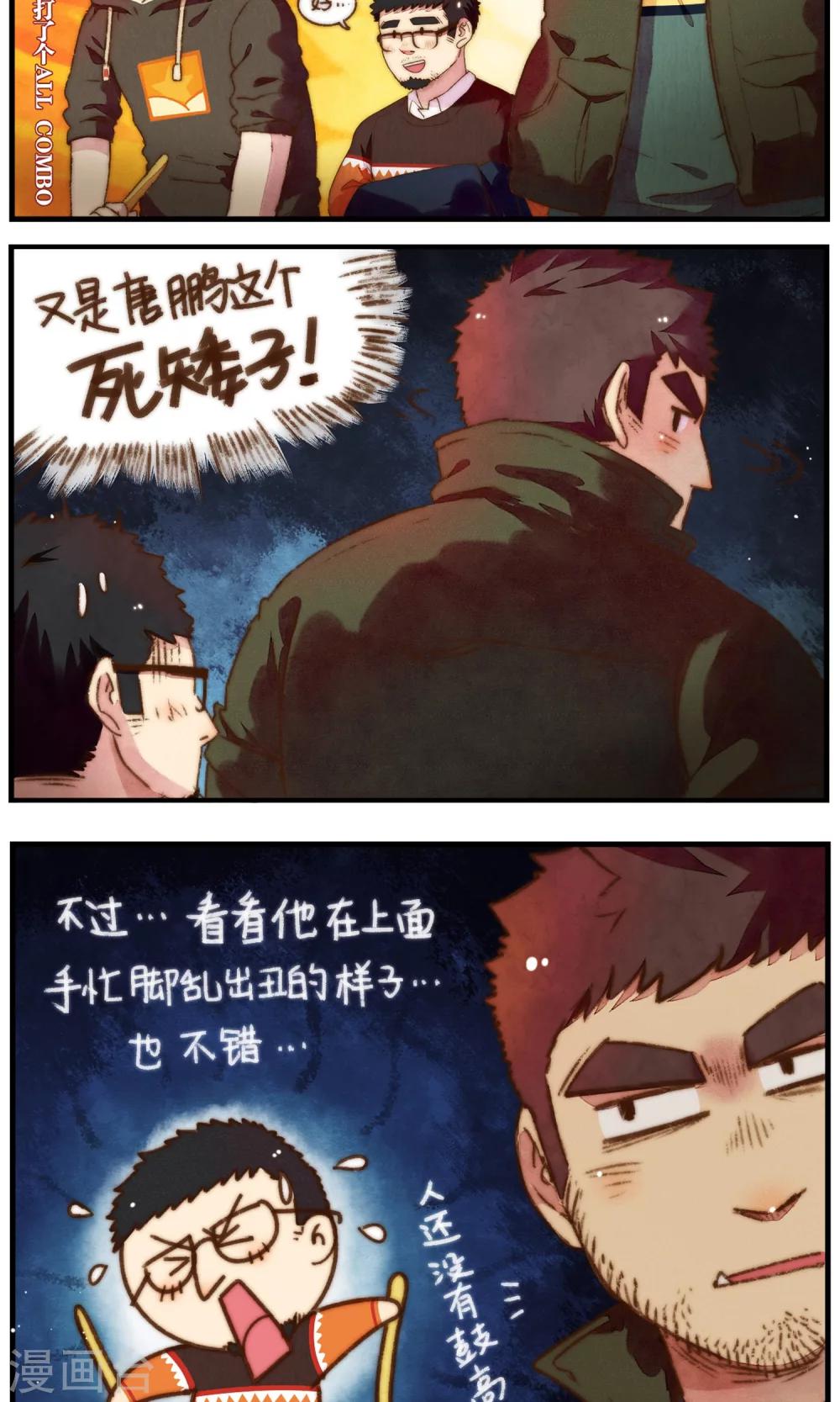 《十岁RELOAD》第32话 王者洛轩 第18页