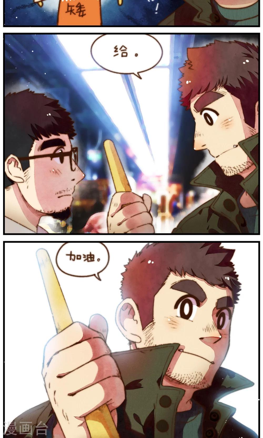 《十岁RELOAD》第32话 王者洛轩 第19页