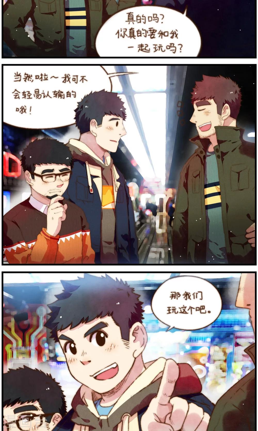 《十岁RELOAD》第32话 王者洛轩 第6页