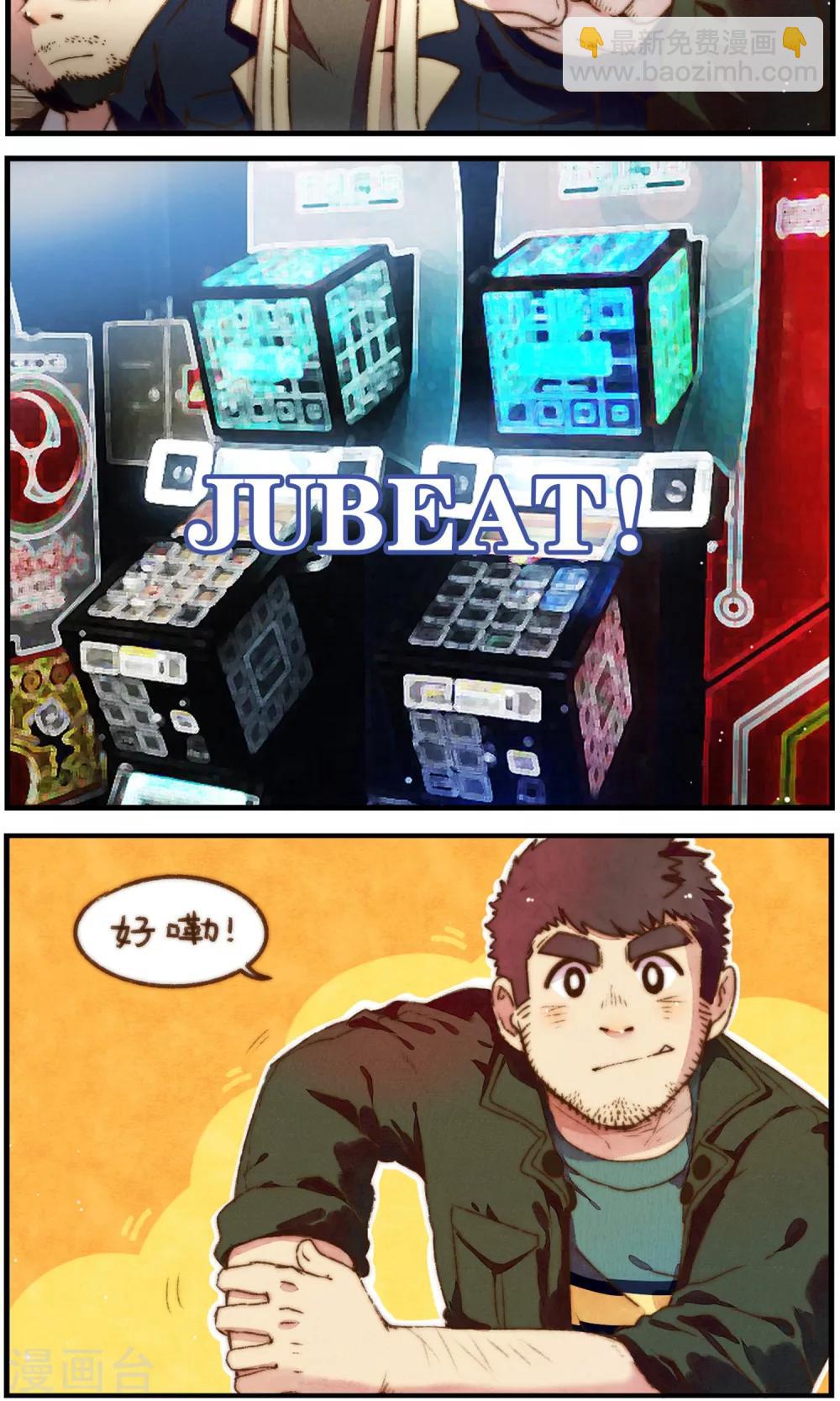 《十岁RELOAD》第32话 王者洛轩 第7页