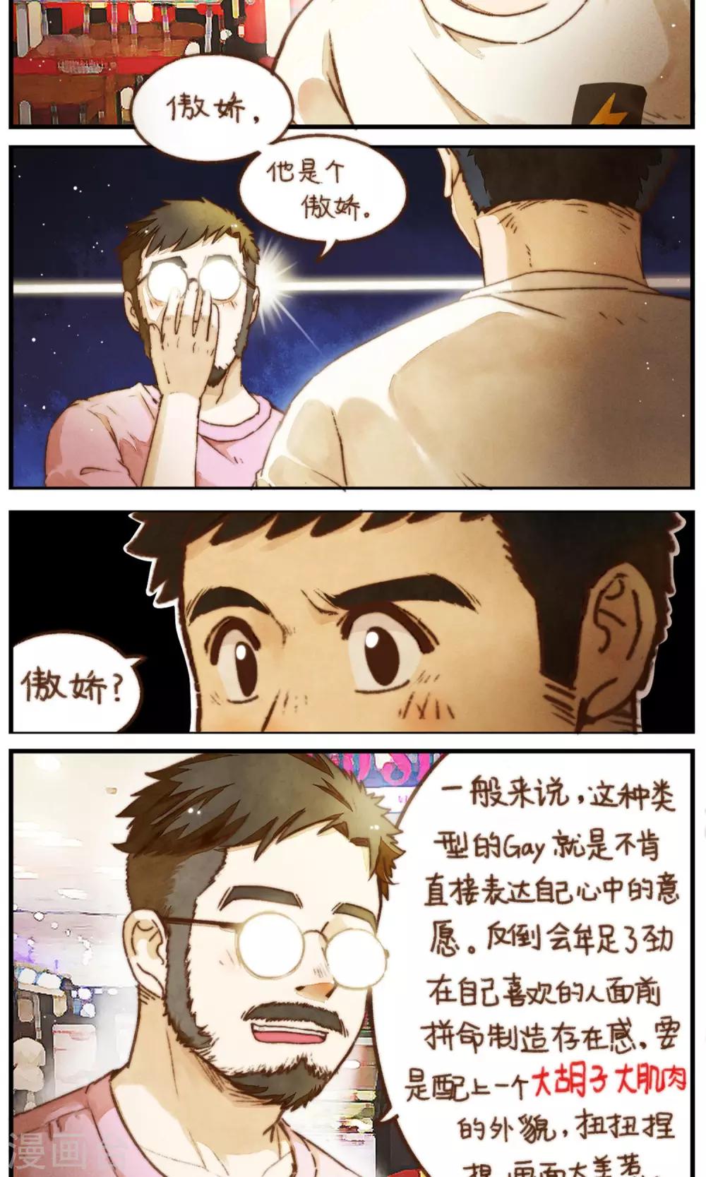 《十岁RELOAD》第34话 重要的两人 第12页