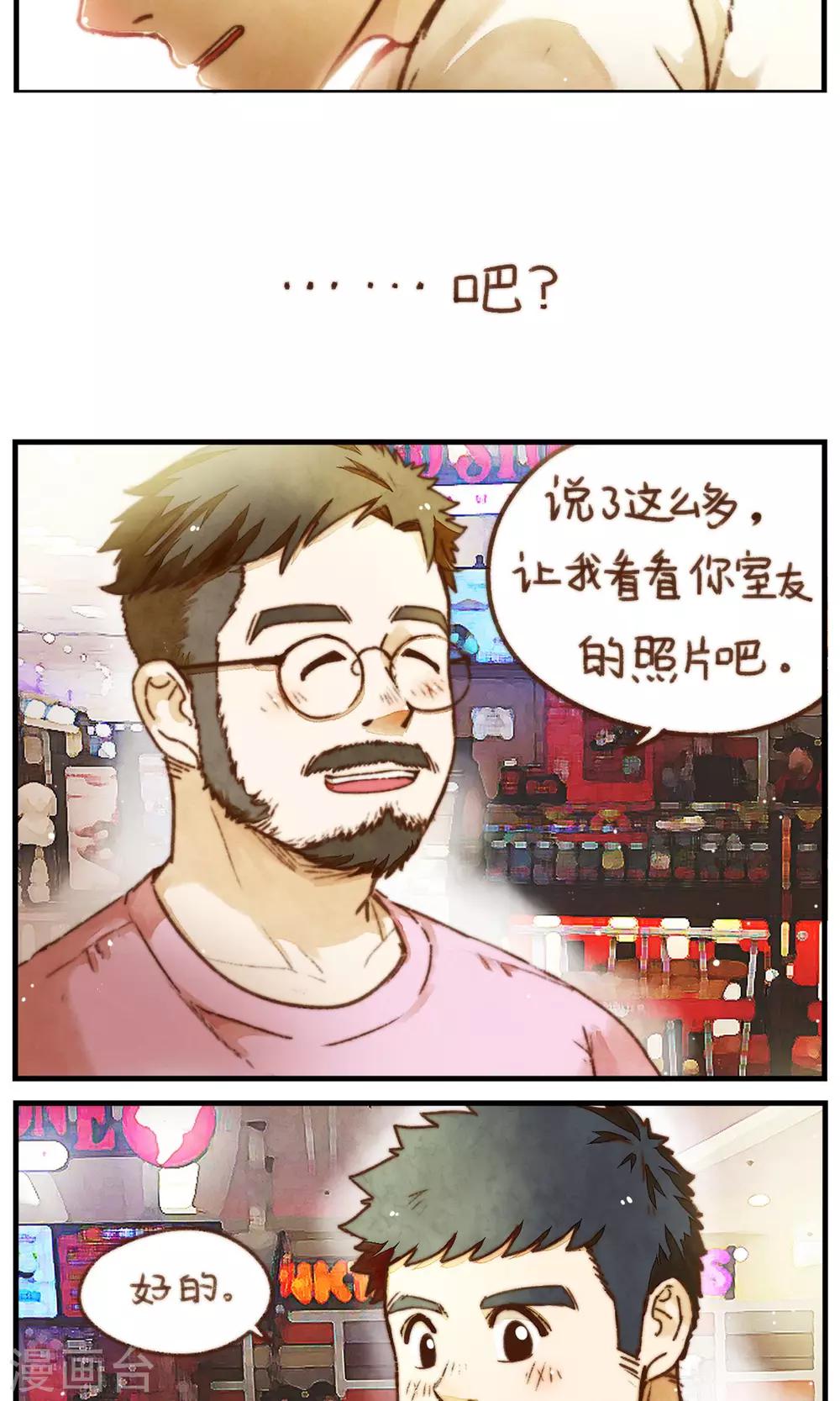 《十岁RELOAD》第34话 重要的两人 第17页