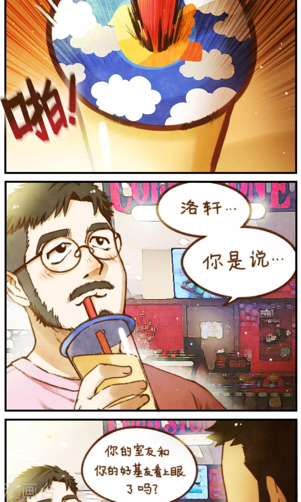 《十岁RELOAD》第34话 重要的两人 第3页
