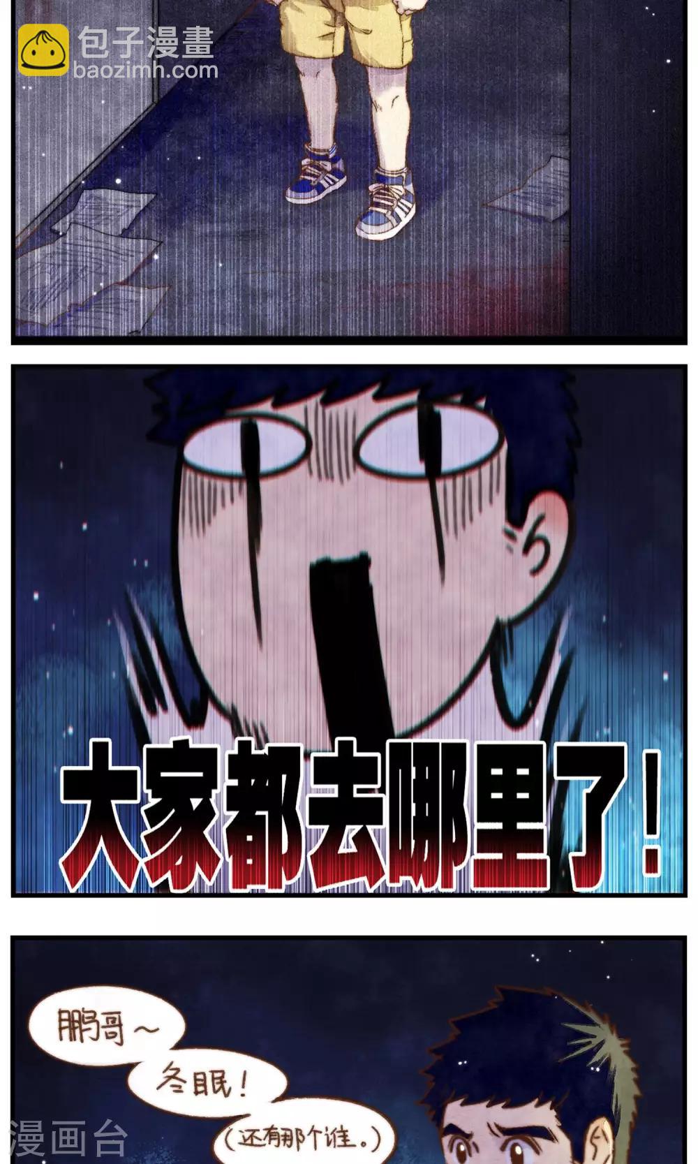 《十岁RELOAD》第38话 看你着急不知所措的样子 第5页
