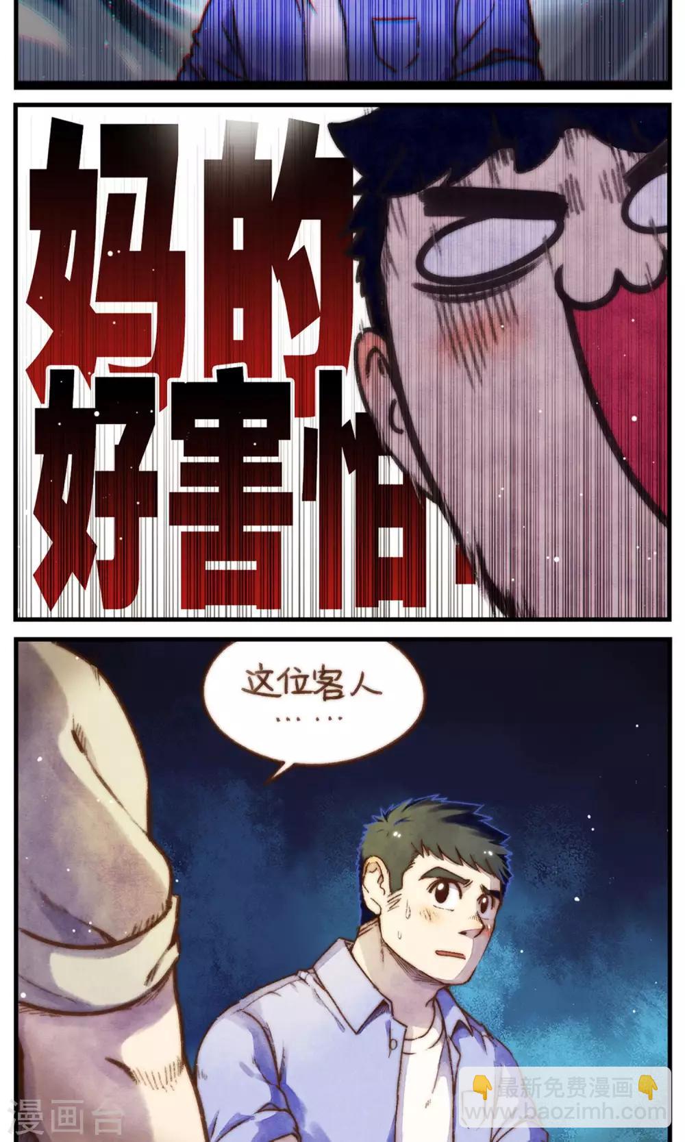 《十岁RELOAD》第38话 看你着急不知所措的样子 第8页