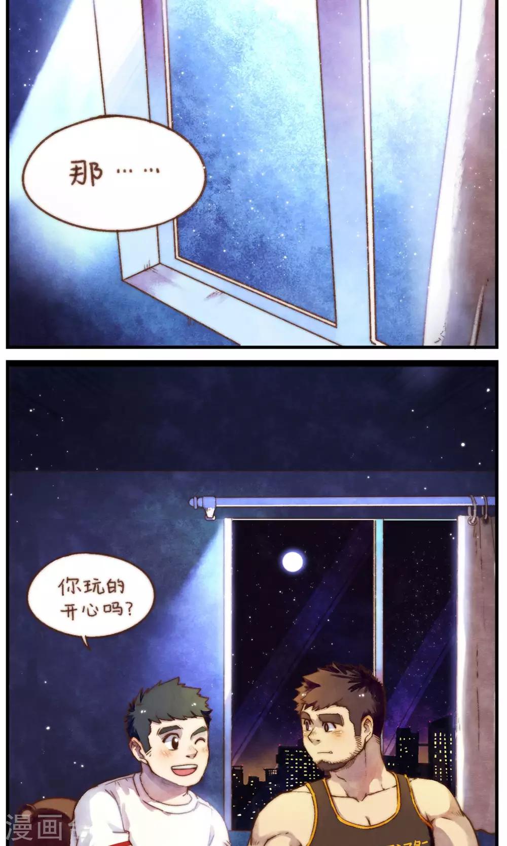 《十岁RELOAD》第39话 晴夜 第7页