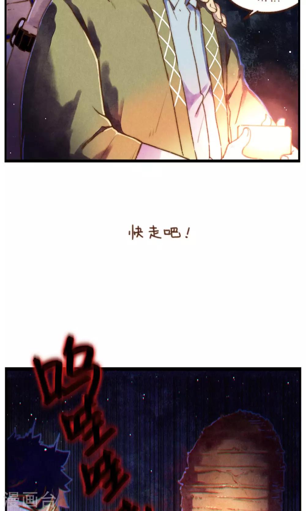 《十岁RELOAD》第36话 复杂的关系 第13页