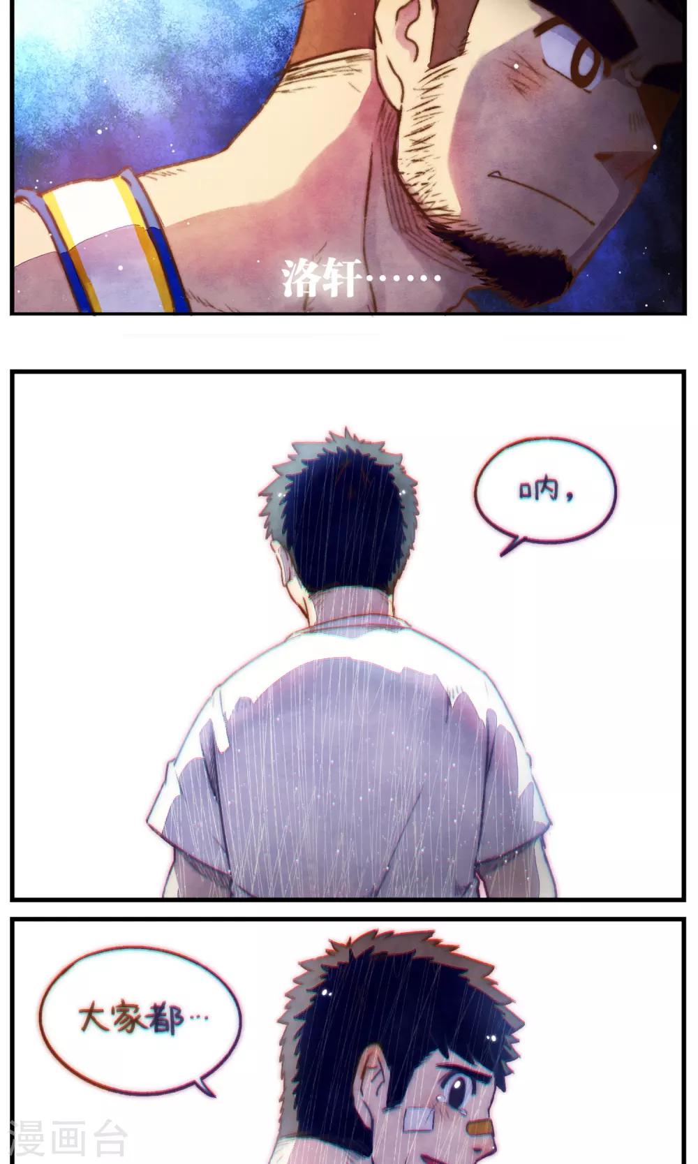 《十岁RELOAD》第37话 追逐与寻找 第11页