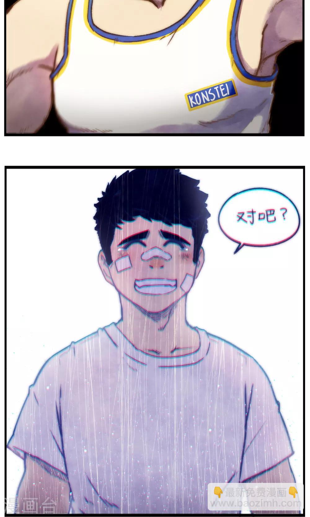 《十岁RELOAD》第37话 追逐与寻找 第15页