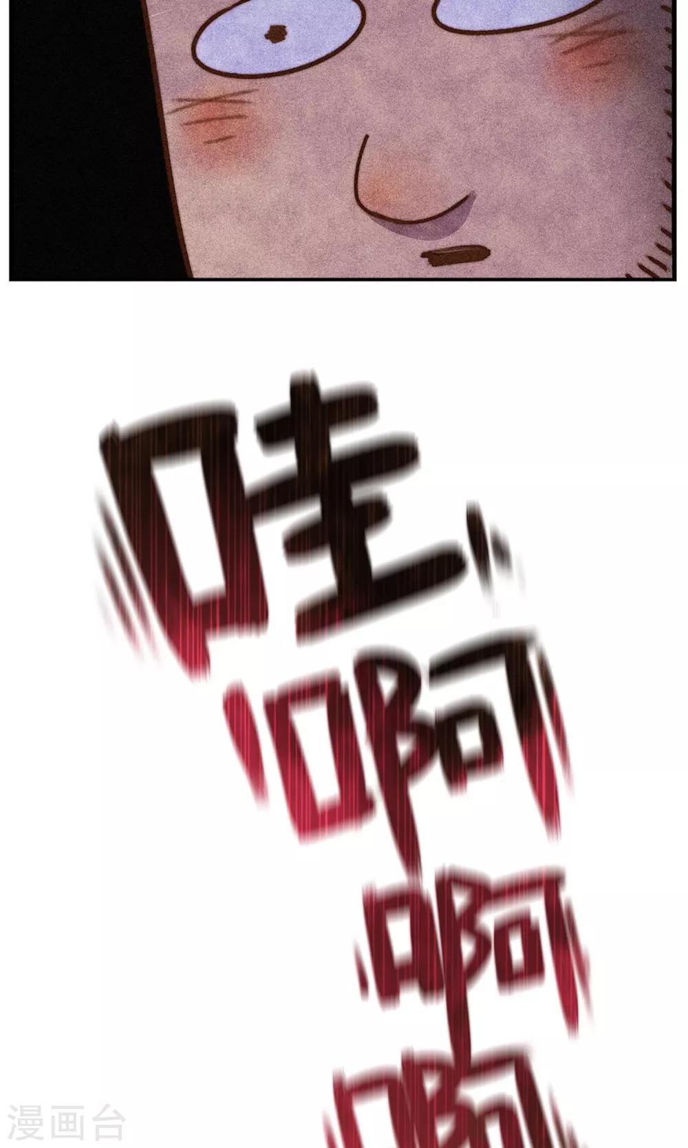 《十岁RELOAD》第37话 追逐与寻找 第20页