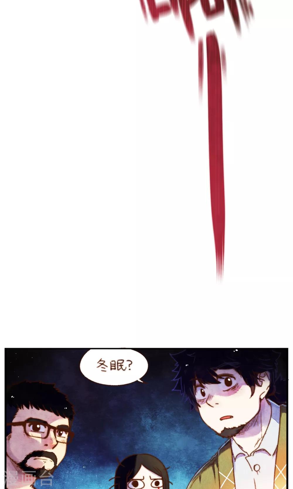 《十岁RELOAD》第37话 追逐与寻找 第21页