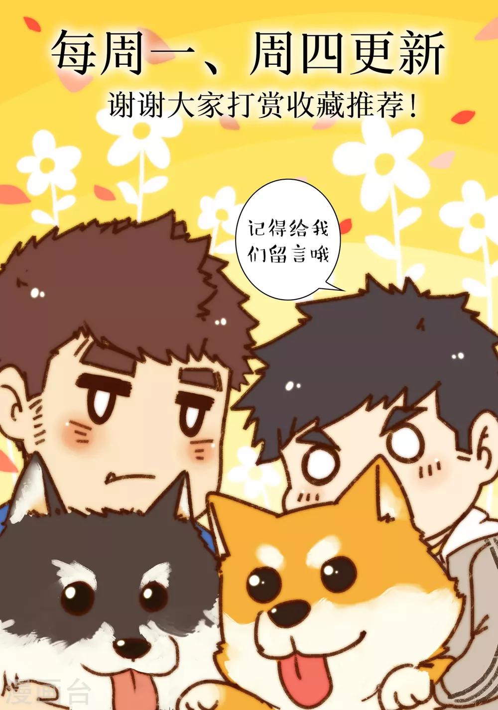 《十岁RELOAD》第37话 追逐与寻找 第25页