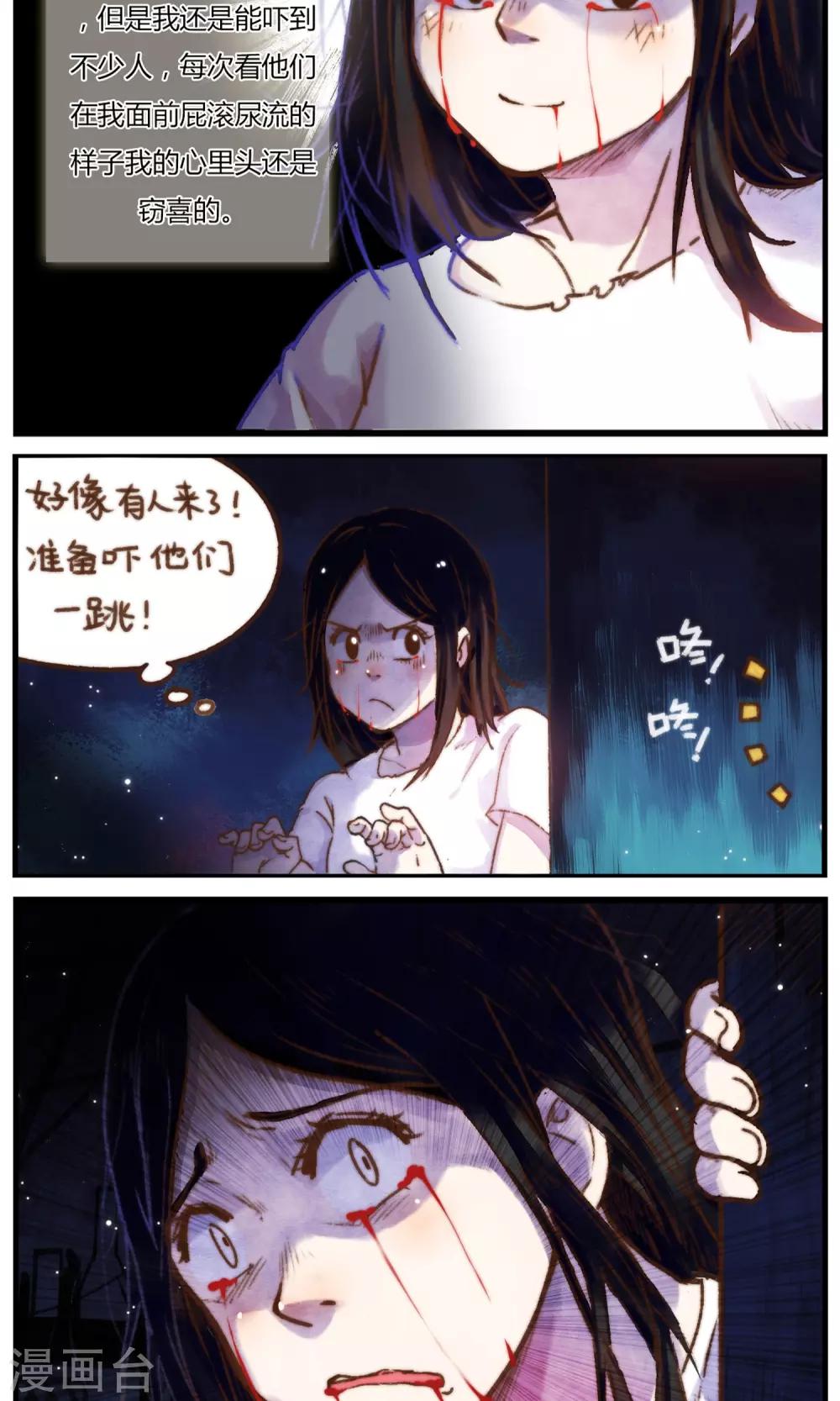 《十岁RELOAD》第37话 追逐与寻找 第3页