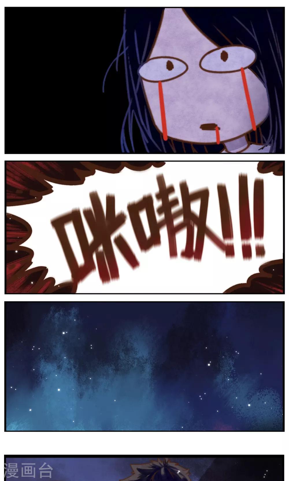 《十岁RELOAD》第37话 追逐与寻找 第5页