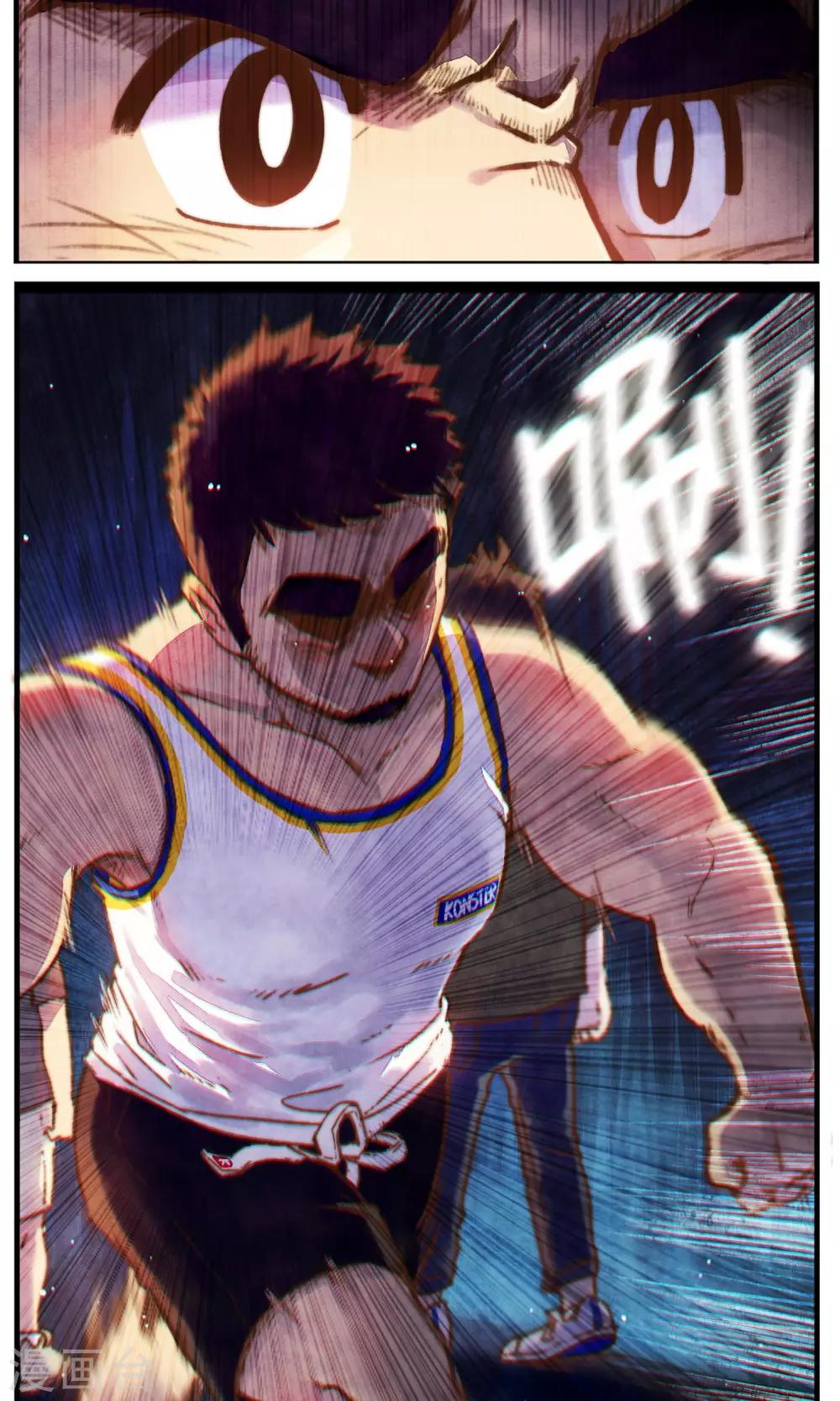 《十岁RELOAD》第37话 追逐与寻找 第8页