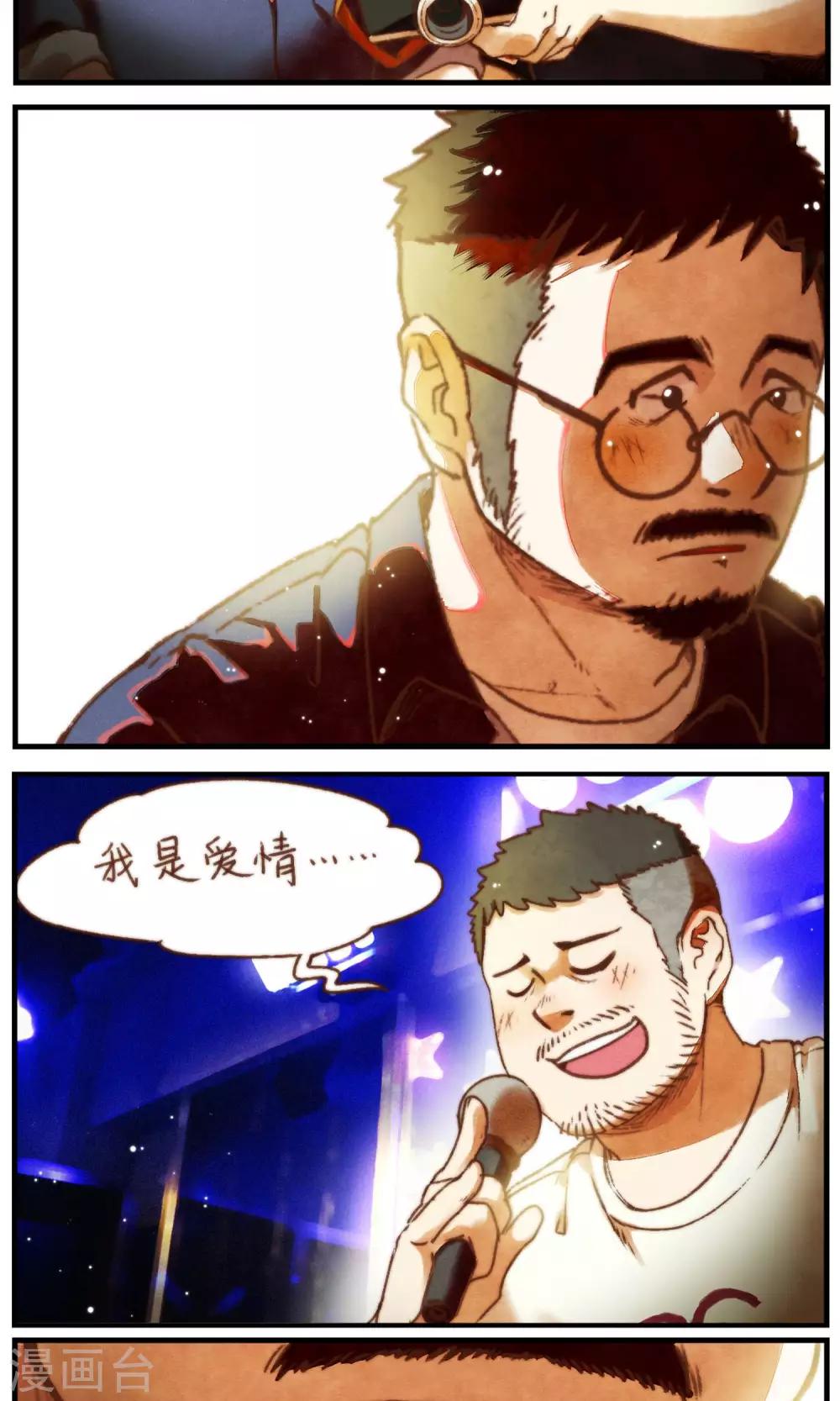 《十岁RELOAD》第40话 照片里的内外 第15页