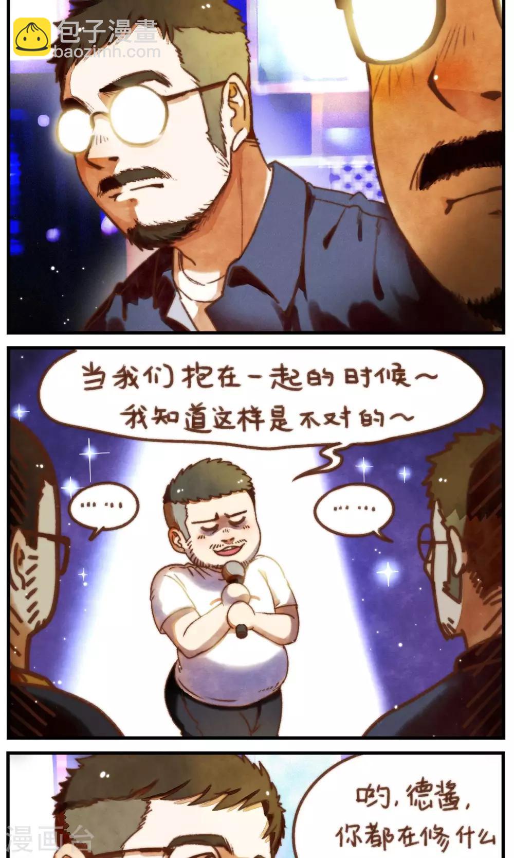 《十岁RELOAD》第40话 照片里的内外 第7页