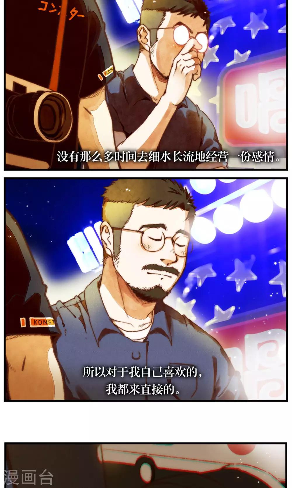 《十岁RELOAD》第42话1 至上的本性 第5页