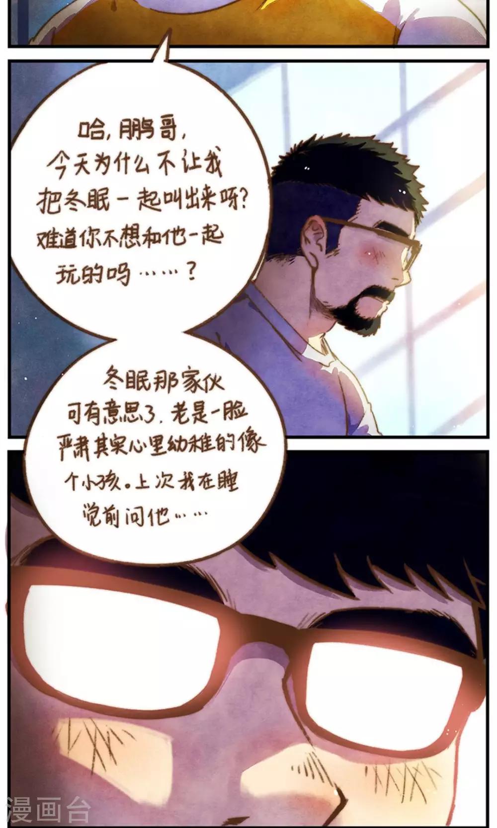 《十岁RELOAD》第44话 包裹的脆弱 第10页