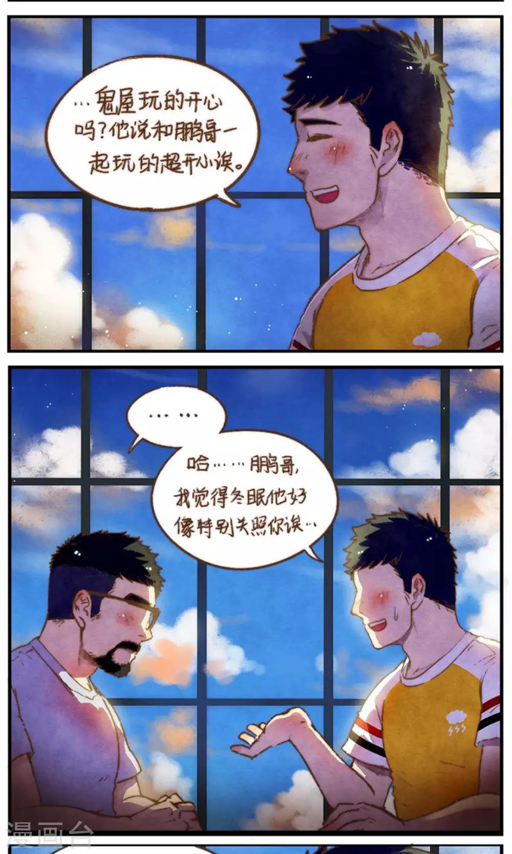 《十岁RELOAD》第44话 包裹的脆弱 第11页