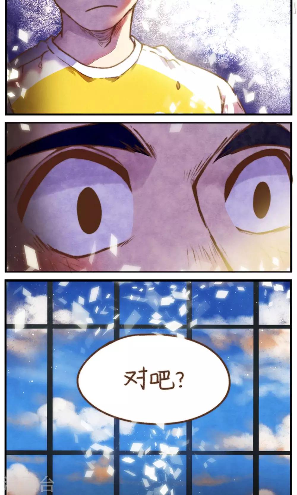 《十岁RELOAD》第44话 包裹的脆弱 第15页