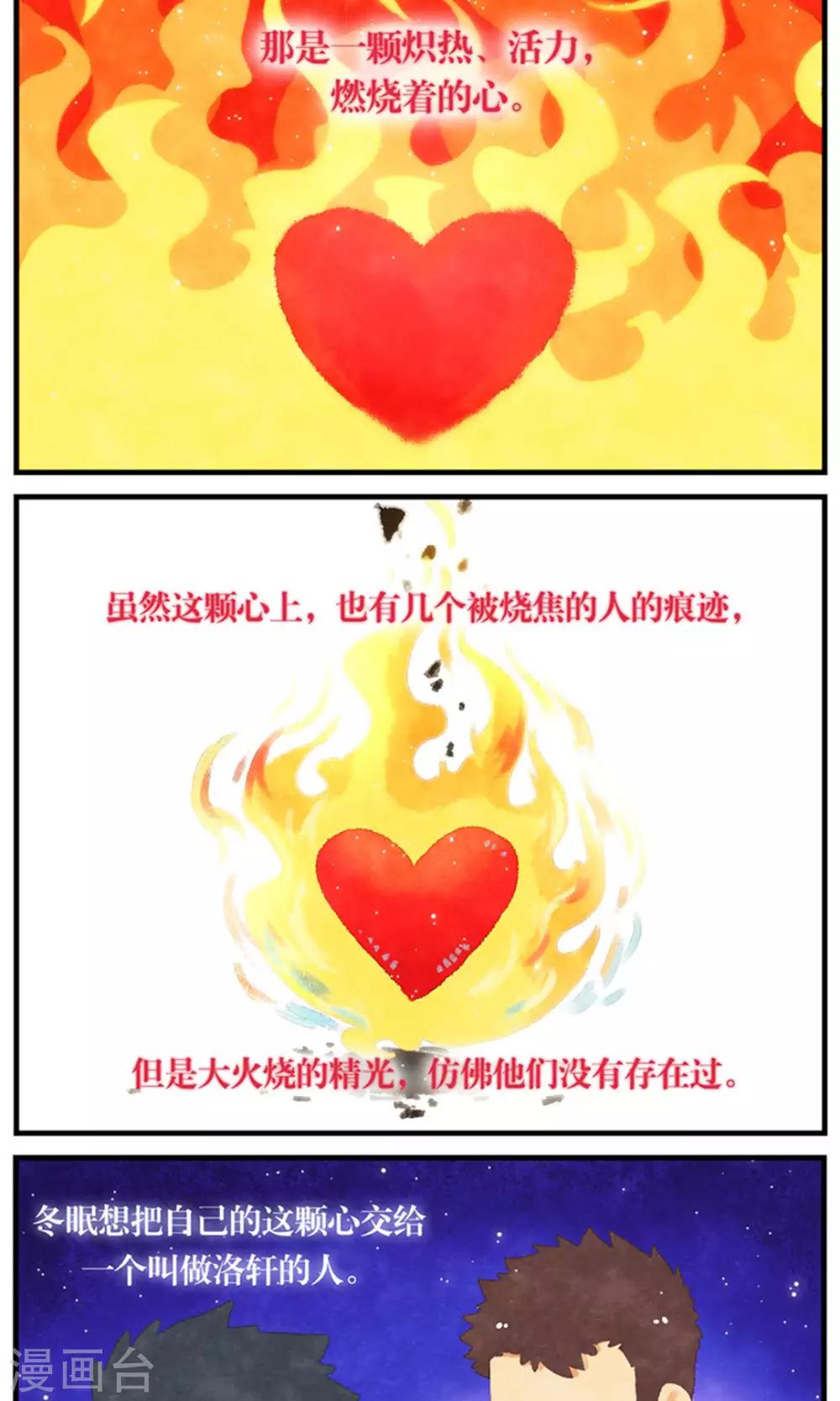 《十岁RELOAD》第44话 包裹的脆弱 第21页