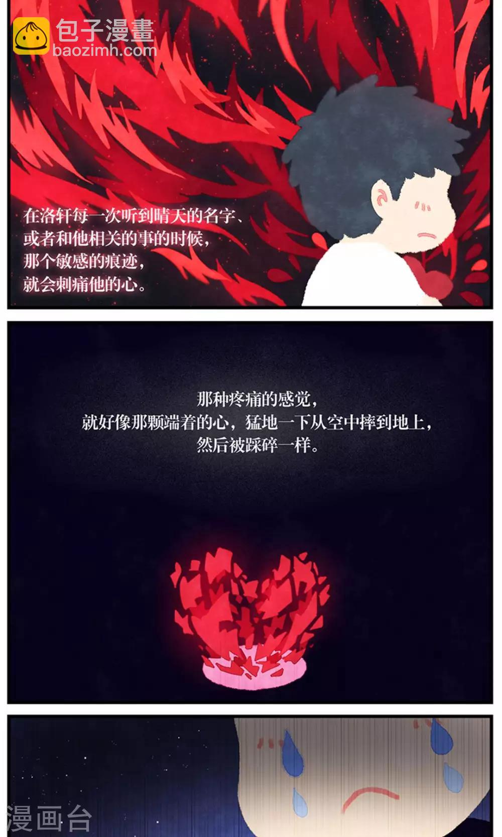 《十岁RELOAD》第44话 包裹的脆弱 第4页
