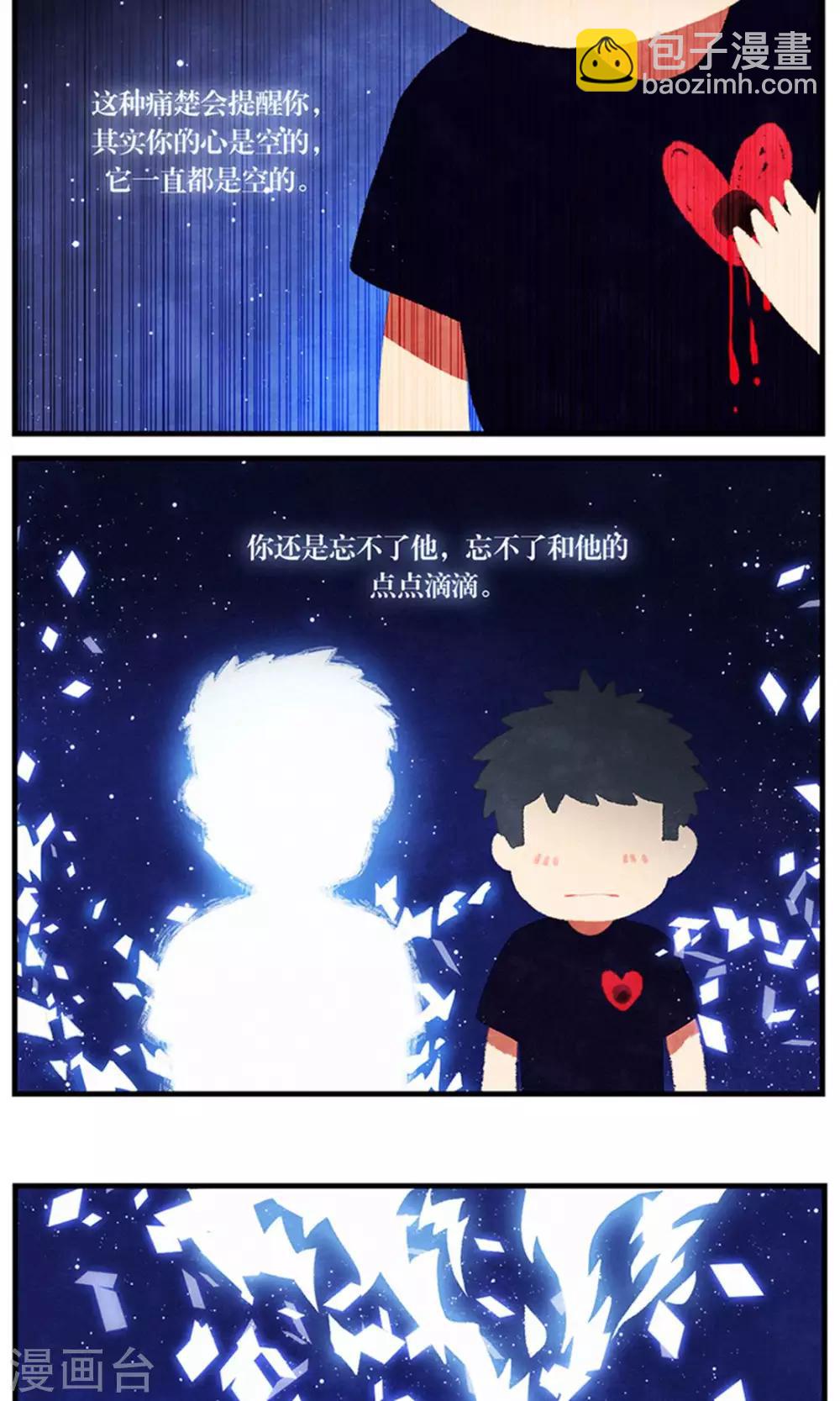 《十岁RELOAD》第44话 包裹的脆弱 第5页